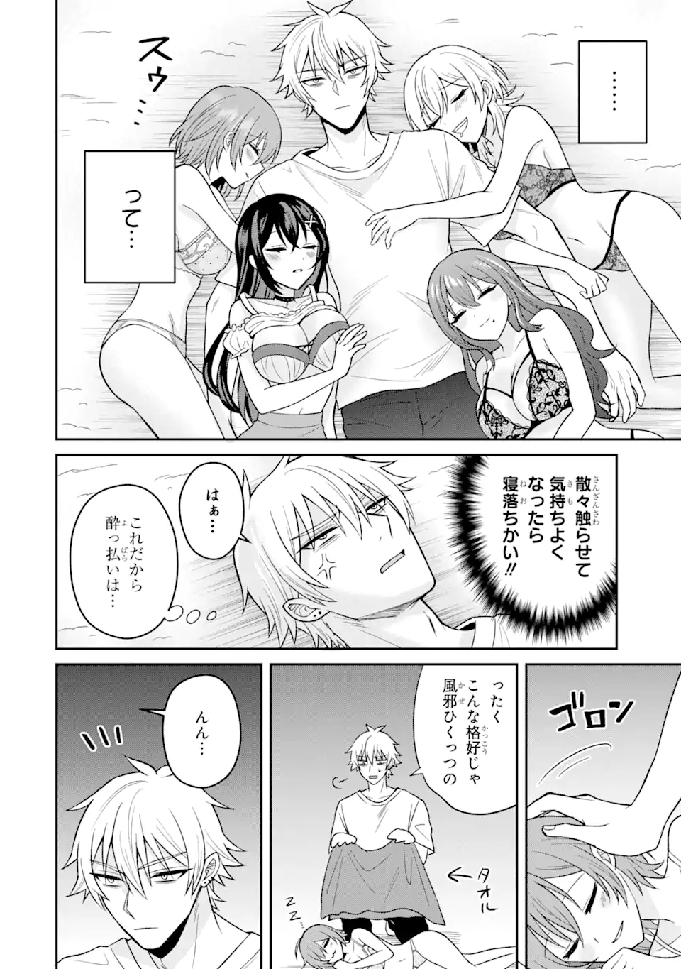 Netorare Manga no Kuzu Otoko ni Tensei Shita Hazu ga Heroine ga Yottekuru Ken - Chapter 15.3 - Page 4